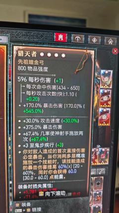 这个版本的彼列，还是很给力的！短短1小时，出了不少满Roll