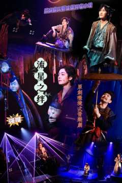 💫对着流星许愿,能成真吗?
当鳝鱼面的热气蒸腾而起
当伞