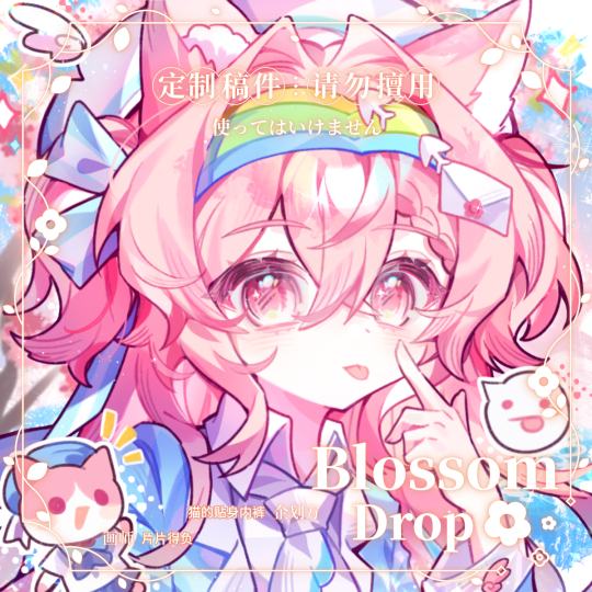 🌈🌸感谢绘制：片片得负