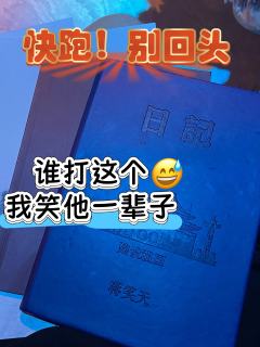 《人生海》吐槽避雷!正经避雷贴
情景赏析,请分析以下人物关系
