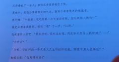 《人生海》吐槽避雷!正经避雷贴
情景赏析,请分析以下人物关系