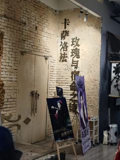 【卡萨洛法:玫瑰与宿命之诗】repo
时长:100分钟
今日