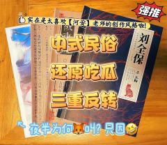 游戏时长:4小时
推理难度:新手
剧本序数:NO.640