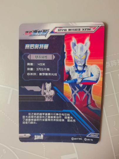 介绍上两个字是不是繁体字？是错板吗？