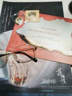 蒋伯驾：爱可以过头，但绝不回头

💌剧本：流氓叙事
🎊类