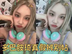 【宋雨琦小卡鉴别帖——kms多巴胺琦】
最近看了十几张多巴胺