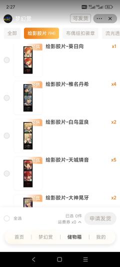 梦幻赏的抽卡购买记录如上，亲们可以自行查看哦。