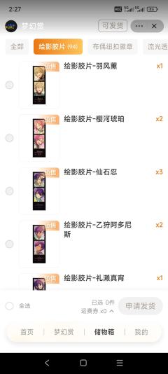 梦幻赏的抽卡购买记录如上，亲们可以自行查看哦。