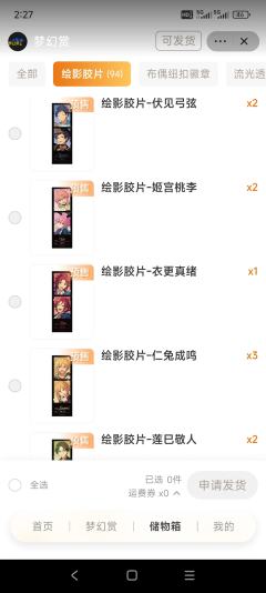 梦幻赏的抽卡购买记录如上，亲们可以自行查看哦。