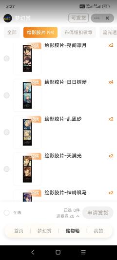 梦幻赏的抽卡购买记录如上，亲们可以自行查看哦。