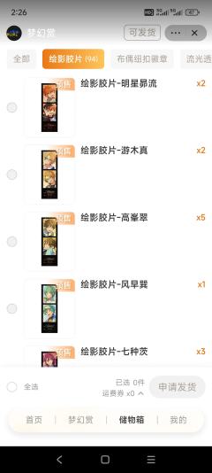 梦幻赏的抽卡购买记录如上，亲们可以自行查看哦。