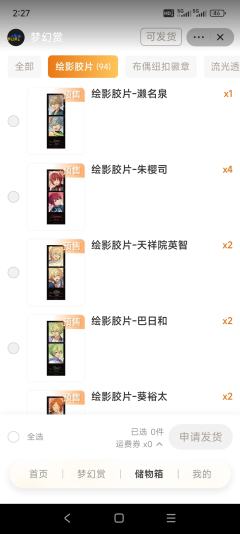 梦幻赏的抽卡购买记录如上，亲们可以自行查看哦。
