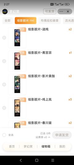 梦幻赏的抽卡购买记录如上，亲们可以自行查看哦。