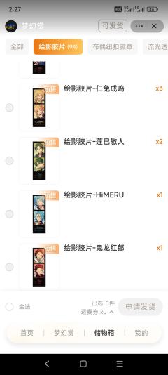 梦幻赏的抽卡购买记录如上，亲们可以自行查看哦。