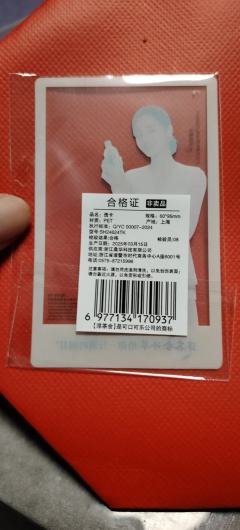 迪丽热巴【淳茶舍】大中华区品牌代言人
透卡