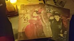 《未逢春时》
类型:古风|情感|疯癫
人数:3男3女(可反串