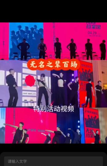 无名之辈百场特别活动｜无名档案馆

📖生命是纯粹的🔥火焰，我们靠我们体内看不见的太阳🌞活着。
在广褒的空间和无限的时间中能与你共享同1⃣️颗行星和同1⃣️段时光是我的荣幸。📖

🌟到场卡司🌟
张琼池 