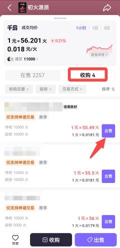 📣千岛通货交易可以一键收购啦！！！
快捷发布操作更方便，想