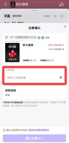 📣千岛通货交易可以一键收购啦！！！
快捷发布操作更方便，想