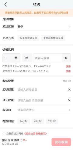 📣千岛通货交易可以一键收购啦！！！
快捷发布操作更方便，想