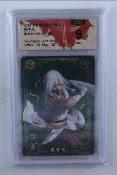 三筒编，候咩咩有品哥+张子凡，送去评级的3+1限编出分了，评