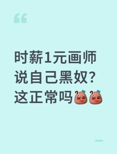 有钱赚就不错了 挑什么












btd致歉！