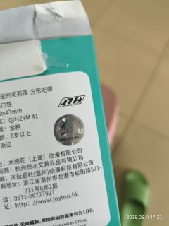 是正品吗？