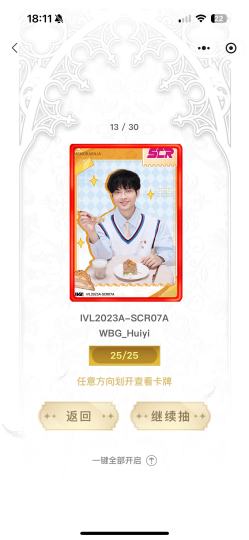 25/25尾编，scr回忆美食卡极品尾编