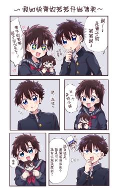 「快青」
 @灰原哀 依旧是老师的投稿呀
小情侣戳到我的心巴