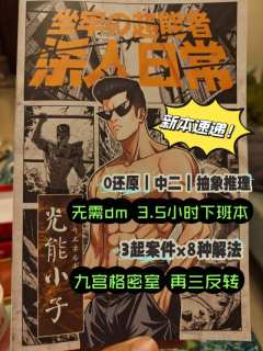 【速看！超能者蹲大牢，我为爱甘愿判处终身监禁……】

👉�