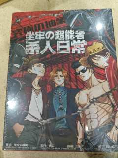 【速看！超能者蹲大牢，我为爱甘愿判处终身监禁……】

👉�