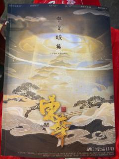 山茶花开了,我带你回家。
体验剧本:东华
体验角色:宇文娥英