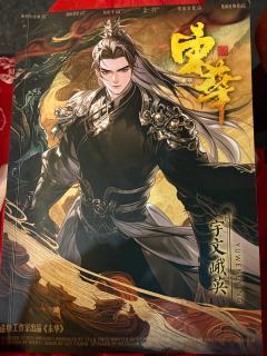 山茶花开了,我带你回家。
体验剧本:东华
体验角色:宇文娥英