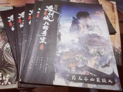 「三年开花,七年长成,而后,必繁茂于天地」
剧本名称:凌州