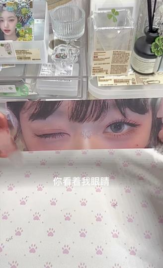 “你看着我眼睛”