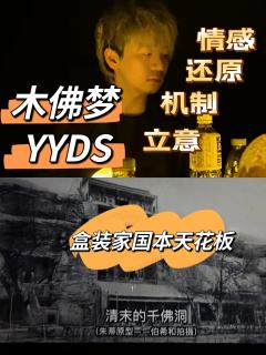 木佛梦果然名不虚传！盒子中的精品！短小精炼，设计绝佳！

很