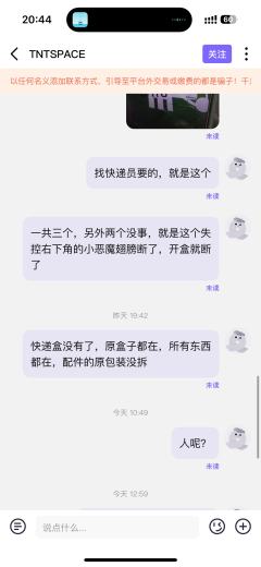 TNT官方闪购 购买，收到没有开箱视频，一共三个玩偶，其他两
