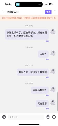 TNT官方闪购 购买，收到没有开箱视频，一共三个玩偶，其他两