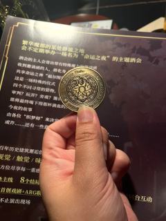 进入剧场会给一个信封,信封里有一个投票器,可以选择剧情发展;