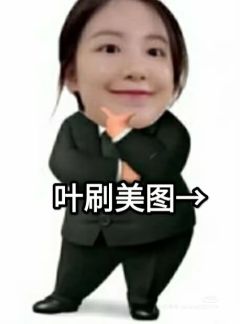 叶舒华绝美图片。有人是他的粉吗？