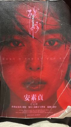 《殘穢所在的房間》
DM：老徐✝️
NPC：酷酷😎
🏠所