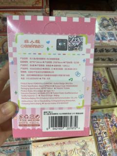 非人哉奇米蛋联名