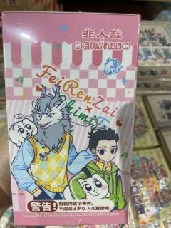 非人哉奇米蛋联名