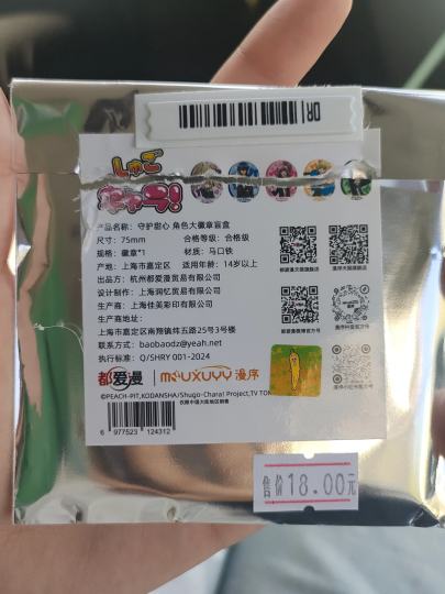 素官吗？