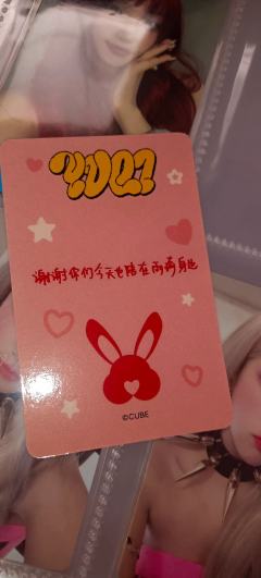 问问真假
