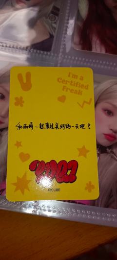 问问真假