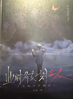个人评分:S🌟
dm:Allen(风间七树)渣哥(九十九椿