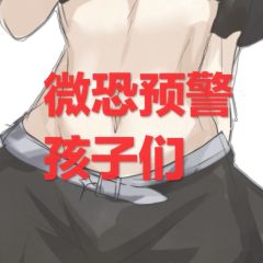 孩子们来看我摸鱼
