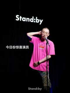 谁懂啊，好不容易中的开放麦就开到了我喜欢的演员！！！！
能不