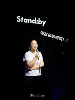 谁懂啊，好不容易中的开放麦就开到了我喜欢的演员！！！！
能不